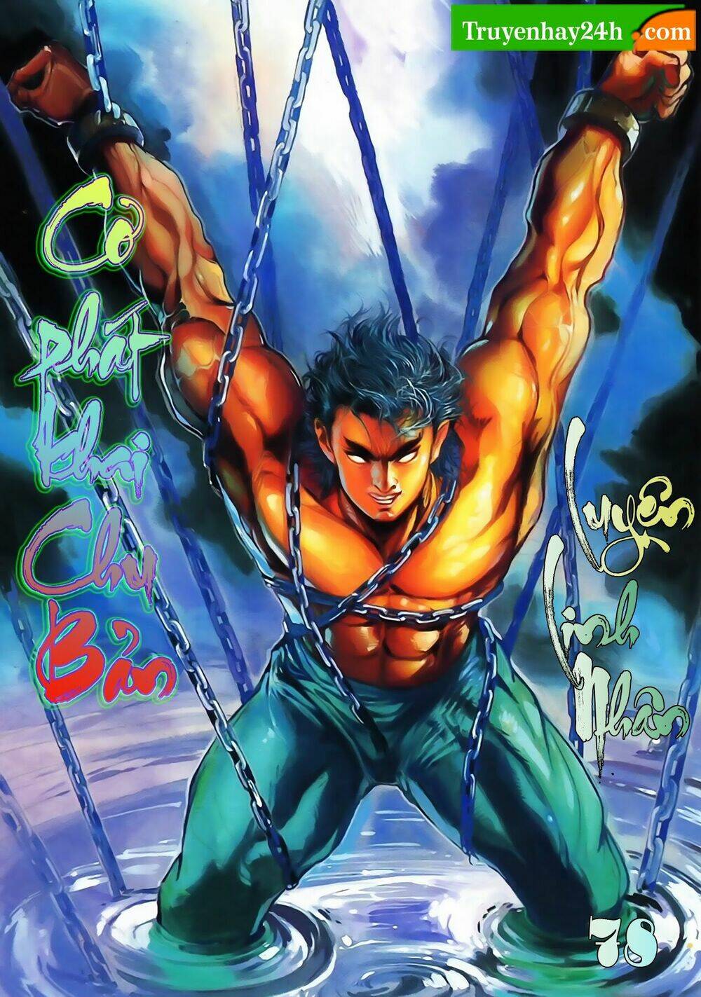 thiên tử truyền kỳ 1 - cơ phát khai chu bản chapter 78 1