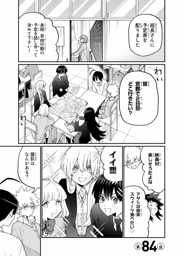 Miss Shikimori Is Not Just Cute 9 (Japanese Edition)