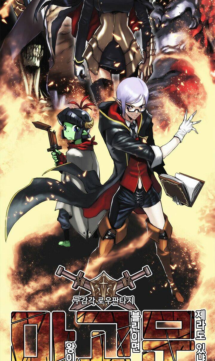 quỷ vương là goblin thì có vấn đề gì không?! chapter 5 9