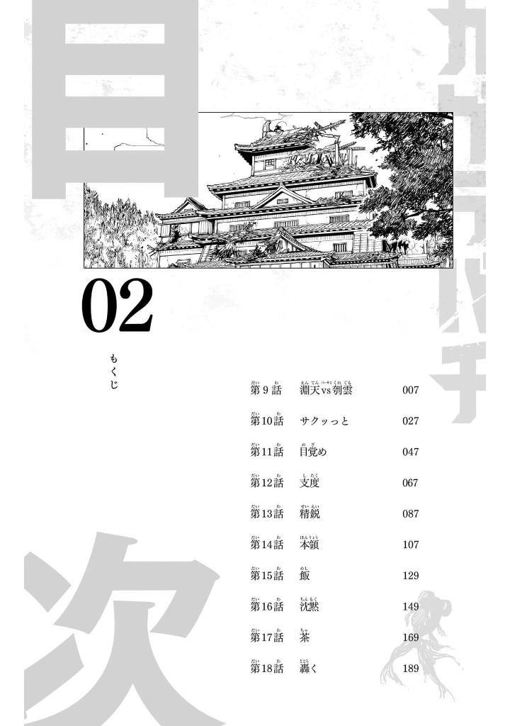 Sách ngoại văn: Kagurabachi 2 (Japanese Edition)