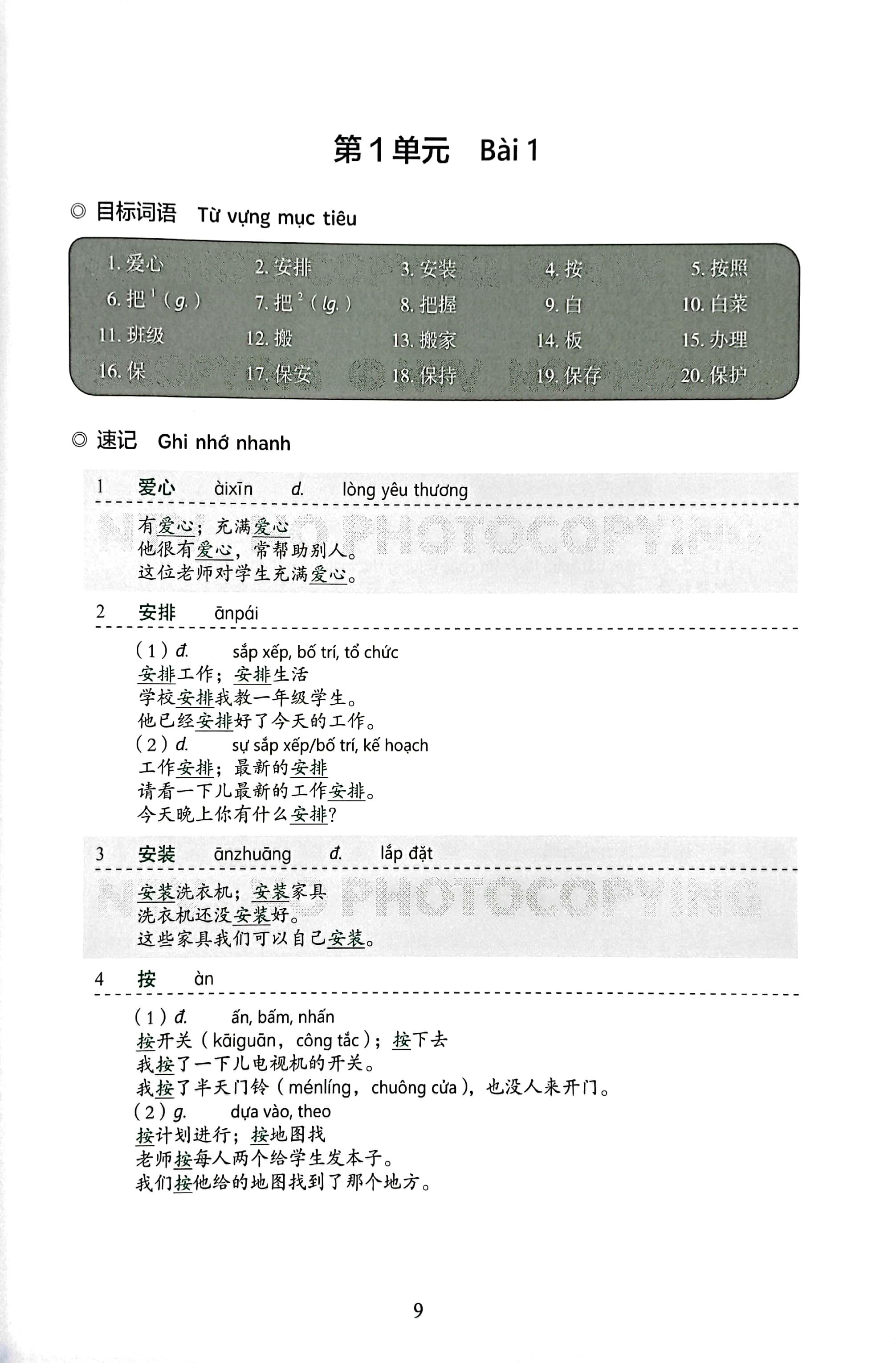 Tiêu Chuẩn Các Cấp Độ Tiếng Trung Trong Giáo Dục Tiếng Trung Quốc Tế - Giáo Trình Luyện Và Nhớ Nhanh Từ Vựng - Cấp Độ 3