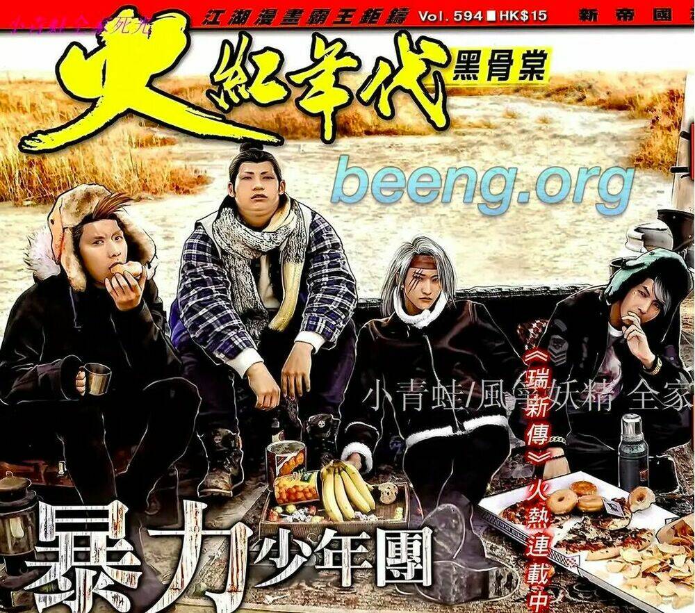 hỏa hồng niên đại hắc cốt đường chapter 1046 1