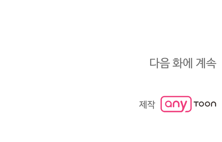 độc chủ chapter 20 56