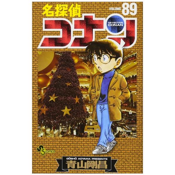 名探偵コナン 89 - Detective Conan 89