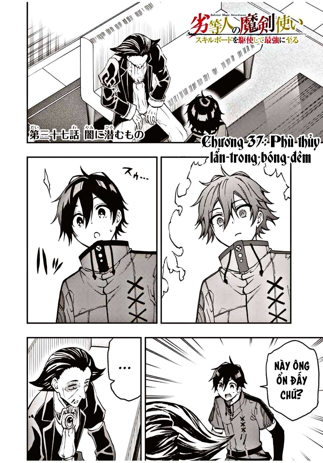 rettou hito no maken tsukai: sukiruboudo wo kushi shite saikyou ni itaru chapter 37 1