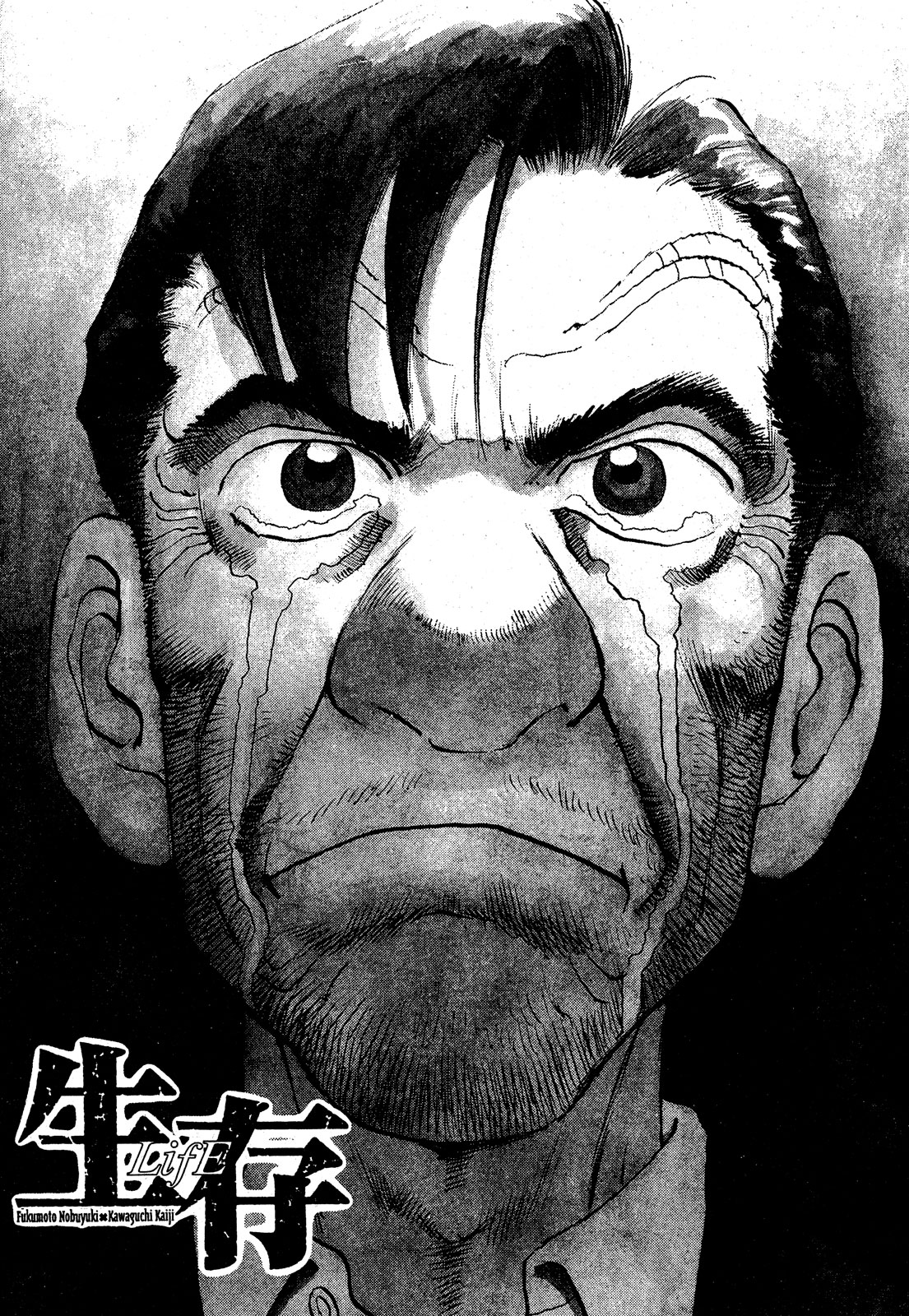 seizon life chapter 23 1