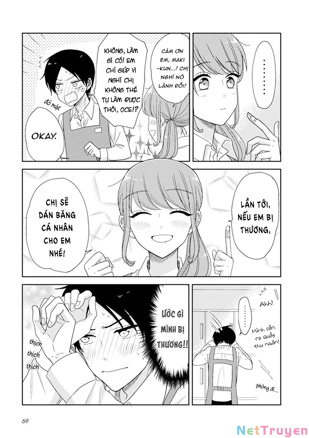 wotaku girl and high school boy chapter 16 4