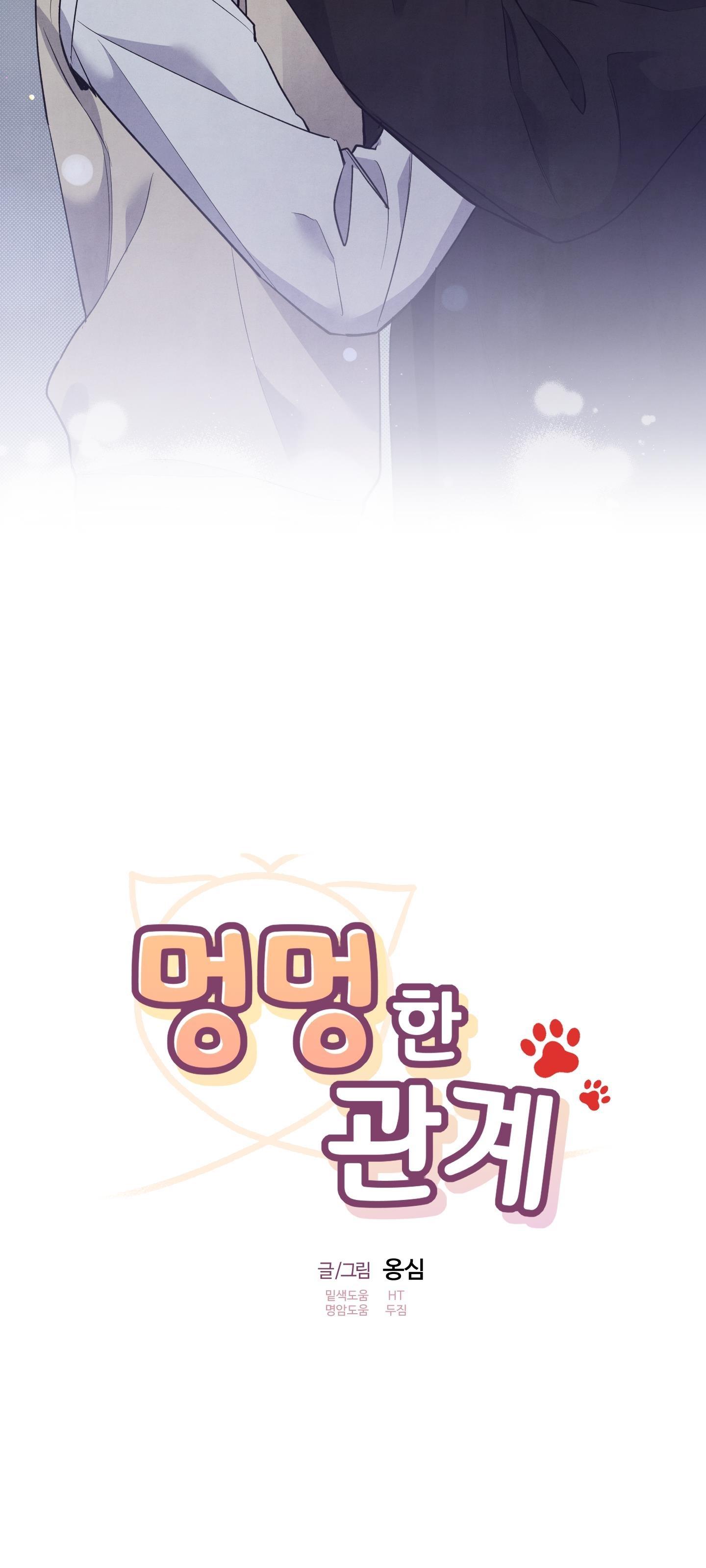 mối quan hệ của thú nhân chapter 61 21