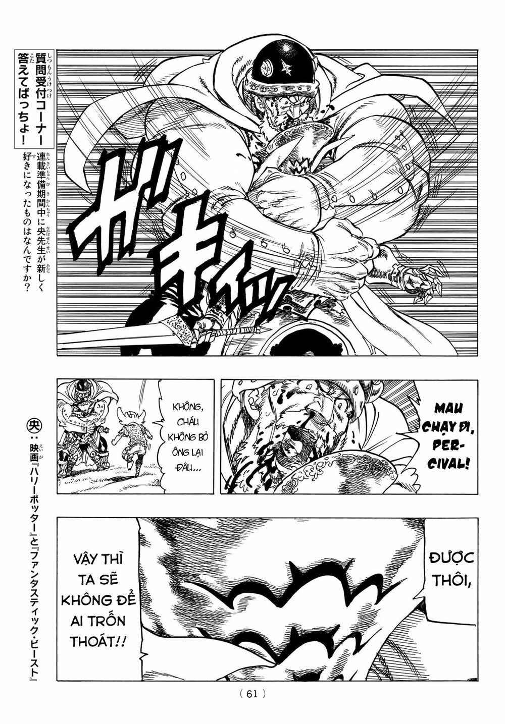 mokushiroku no yonkishi chapter 1 47