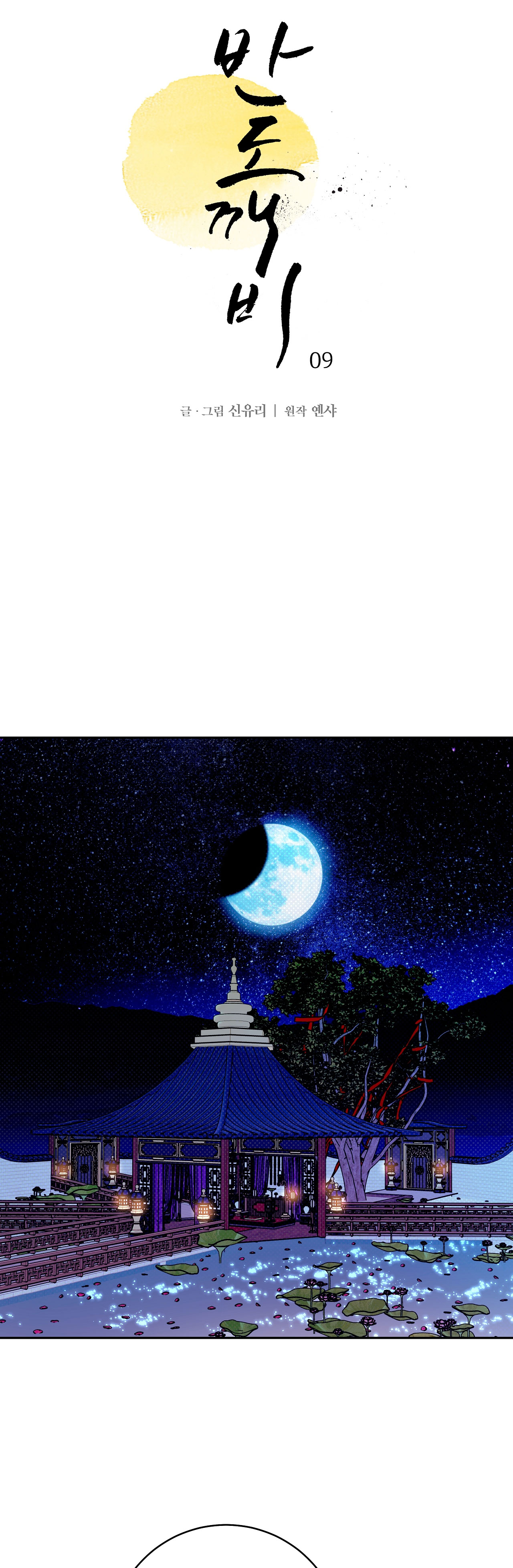 bán yêu chapter 9 31