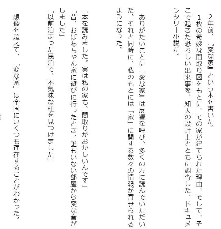 Sách ngoại văn: Hen Na Ie 2 (Japanese Edition)