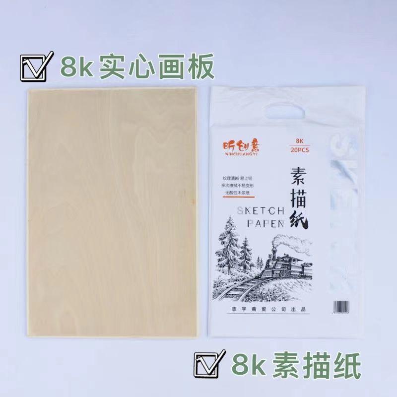 Bảng vẽ 4K phong cách mới nhất Bảng vẽ phác thảo phác thảo bảng vẽ hai mặt bằng gỗ nguyên khối sinh viên mỹ thuật bảng vẽ đặc biệt chống thấm nước