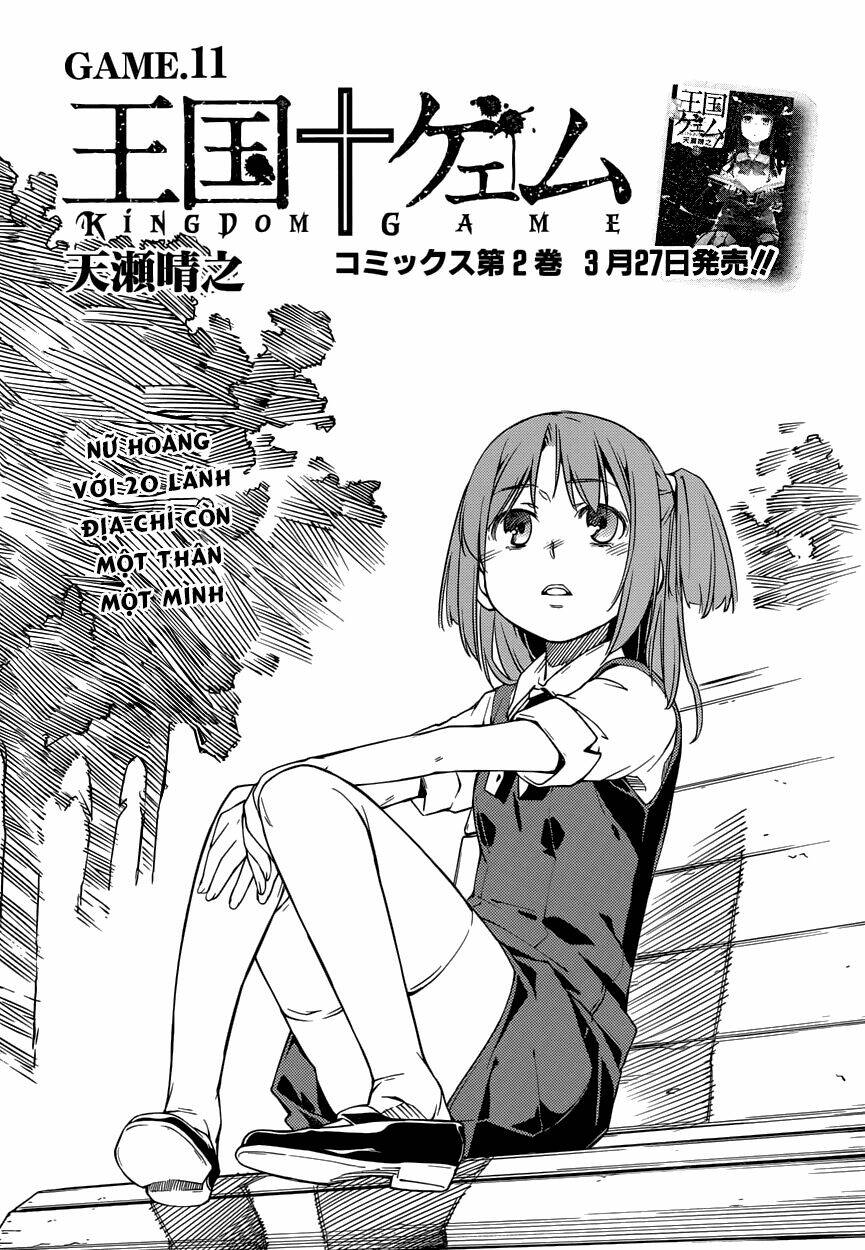 oukoku game chapter 11 4