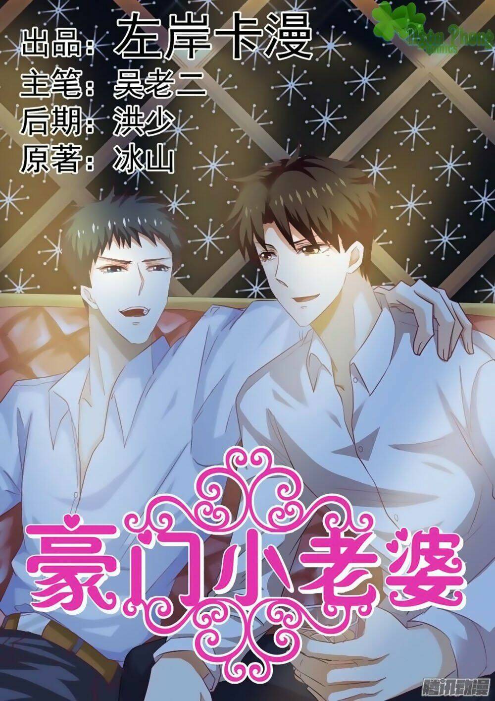 hào môn tiểu lão bà chapter 41 2