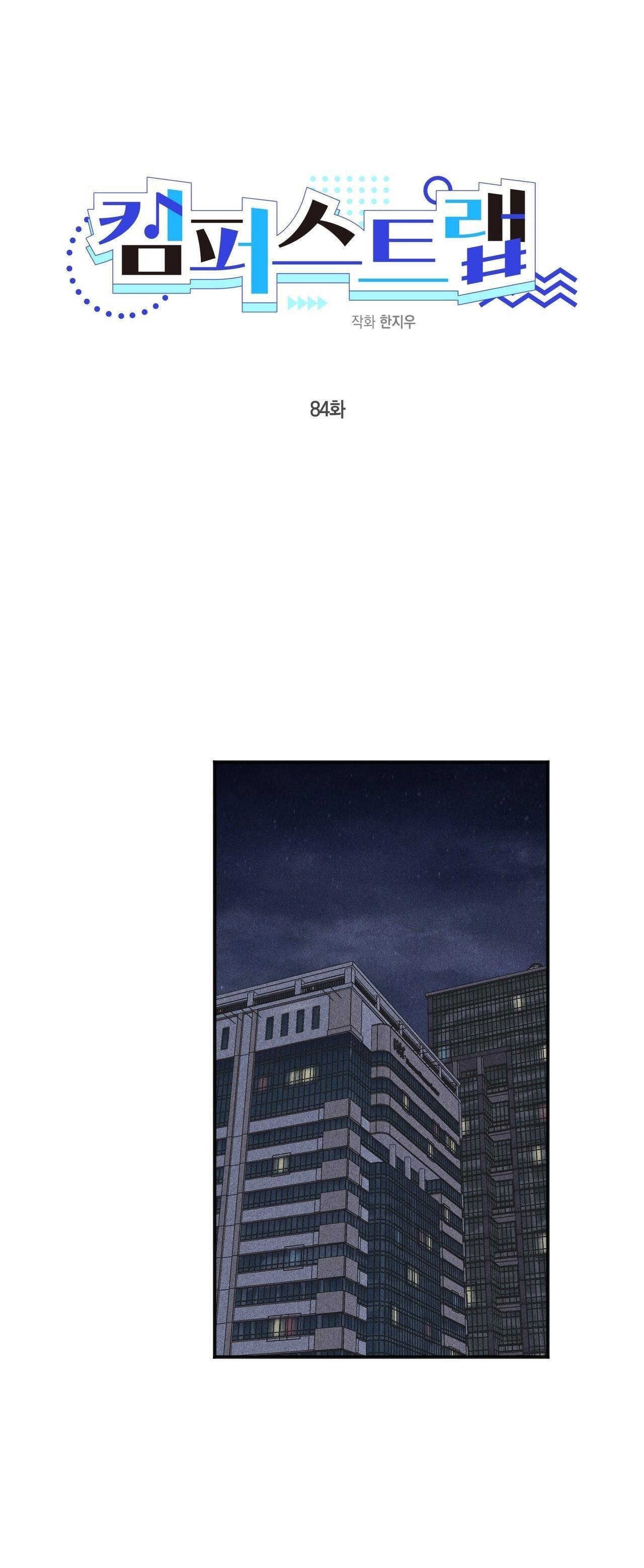 cạm bẫy đại học chapter 84 27