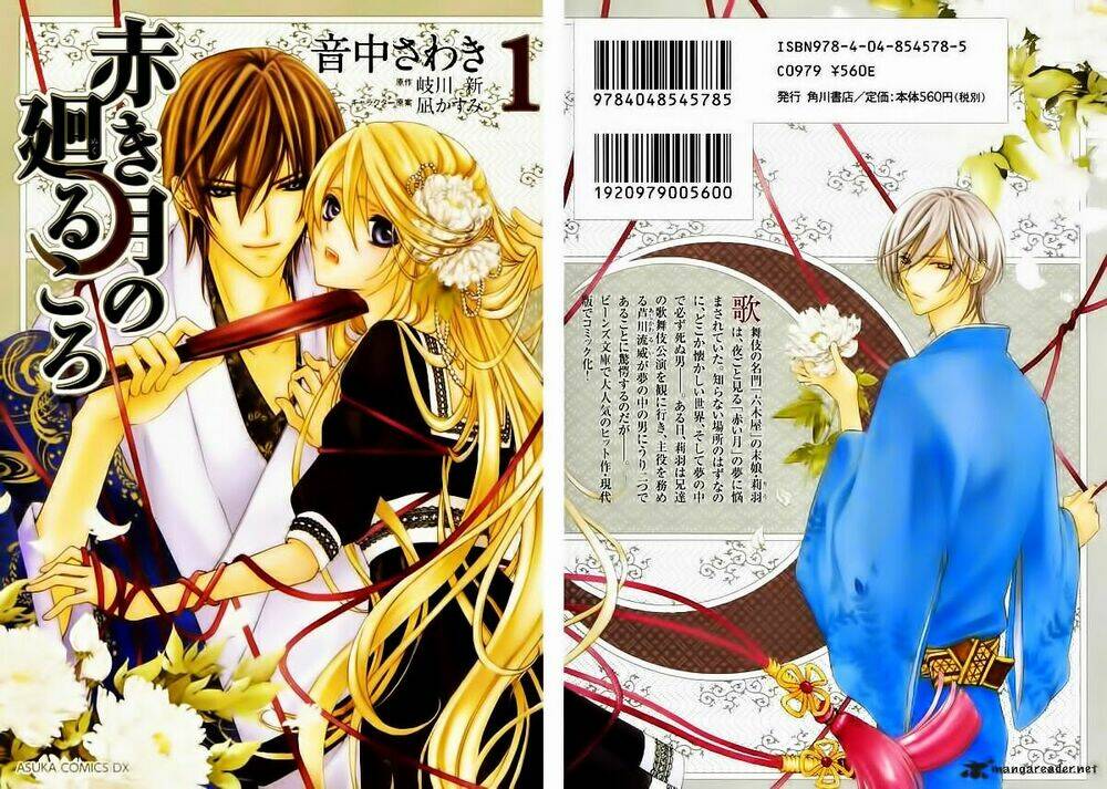 akaki tsuki no mawaru koro chapter 1 1