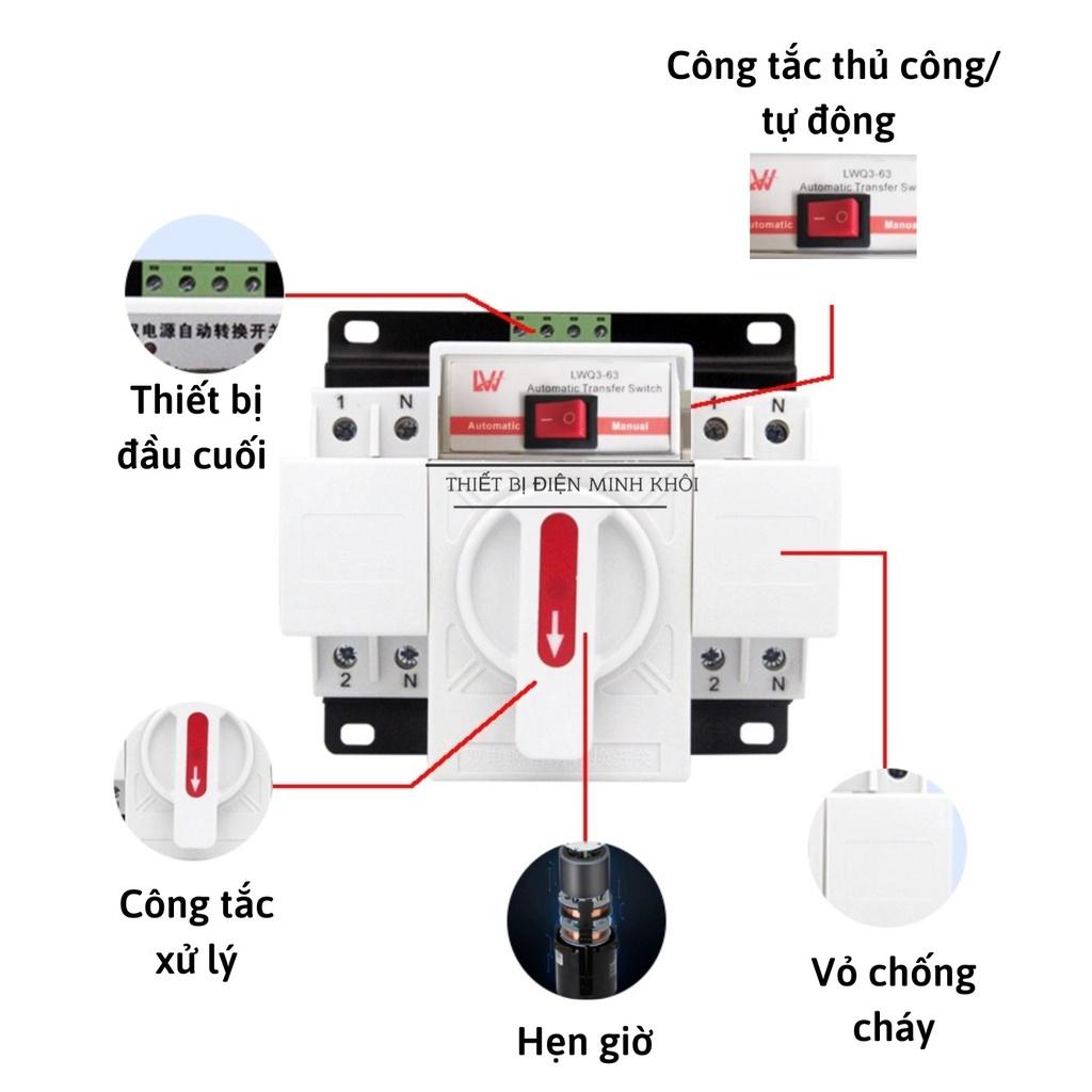 Bộ Chuyển Nguồn Tự Động ATS 2P 63A, cầu dao đảo chiều tự động ats 2p 63a,bộ đổi nguồn,thiết bị chuyển mạch,công tắc