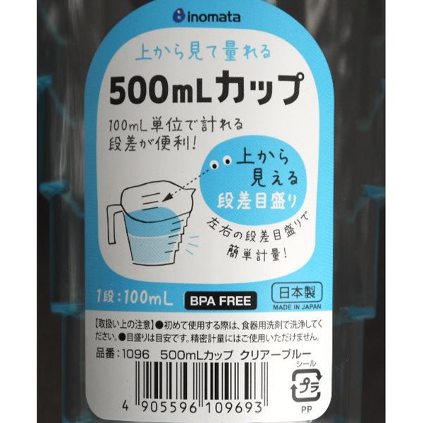 Ca ước lượng gạo bằng nhựa cao cấp - Hàng nội địa Nhật