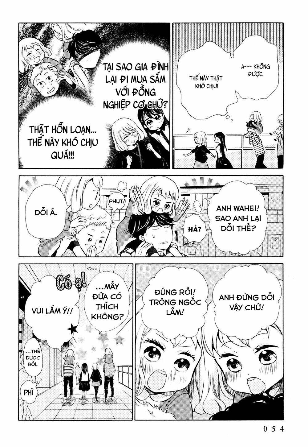 ohayou toka oyasumi toka chapter 8 22