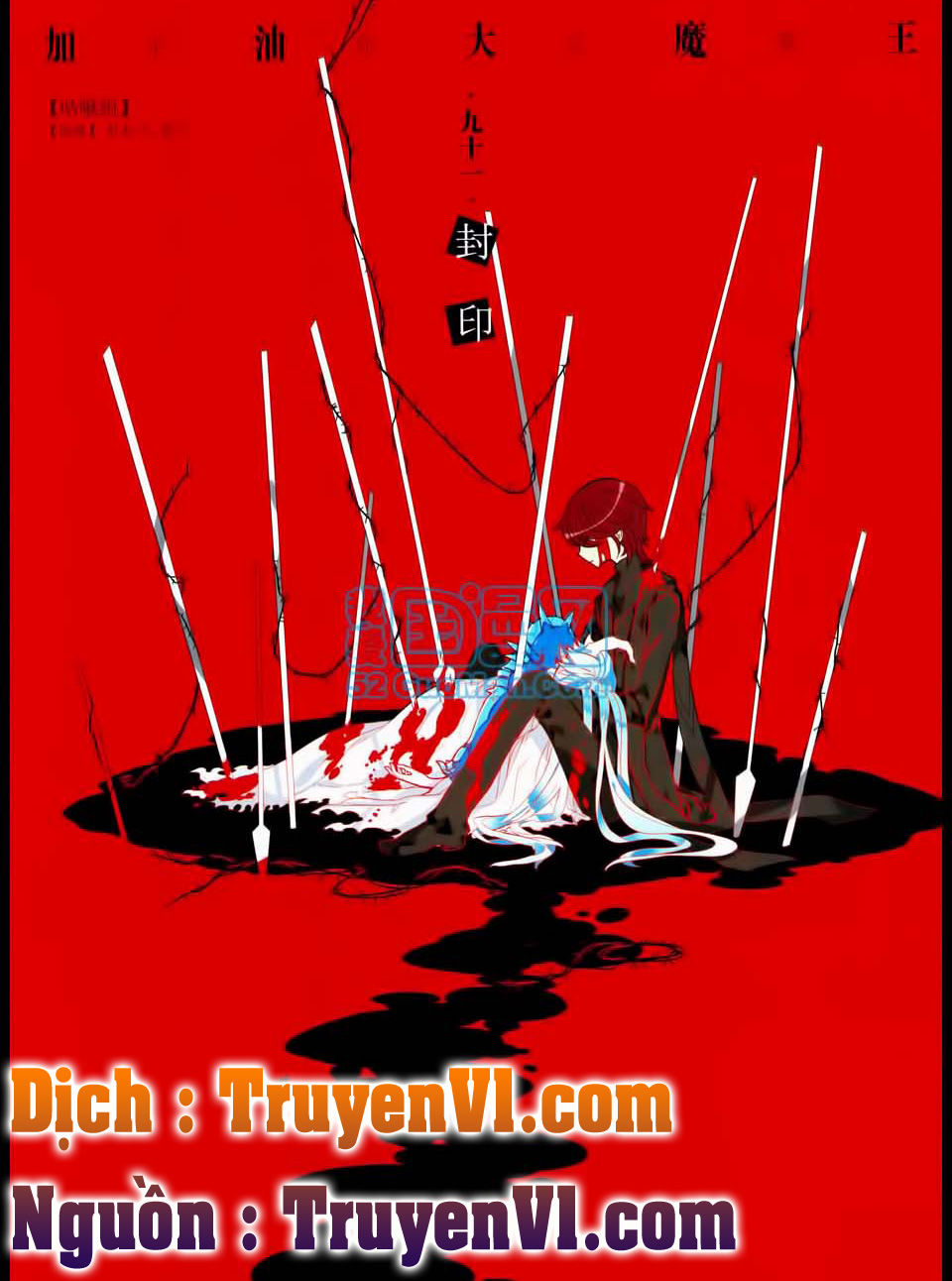 cố lên nào, đại ma vương 2 chapter 96 1