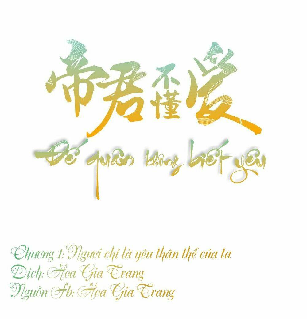 đế quân không biết yêu chapter 1 1