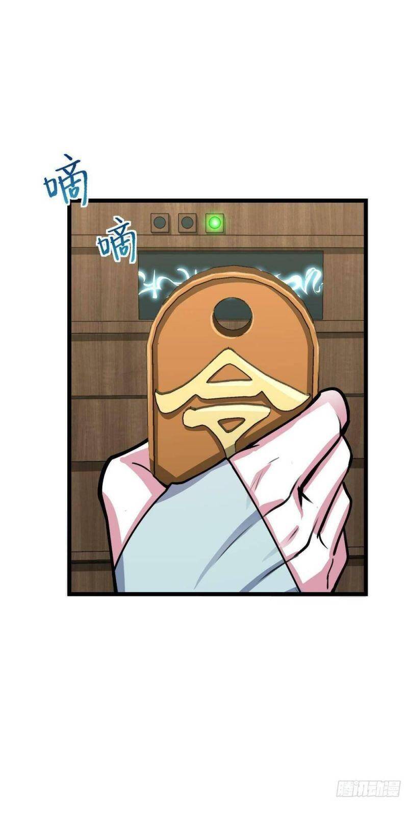 sư phụ của ta mỗi khi đến đại nạn mới đột phá chapter 21 18