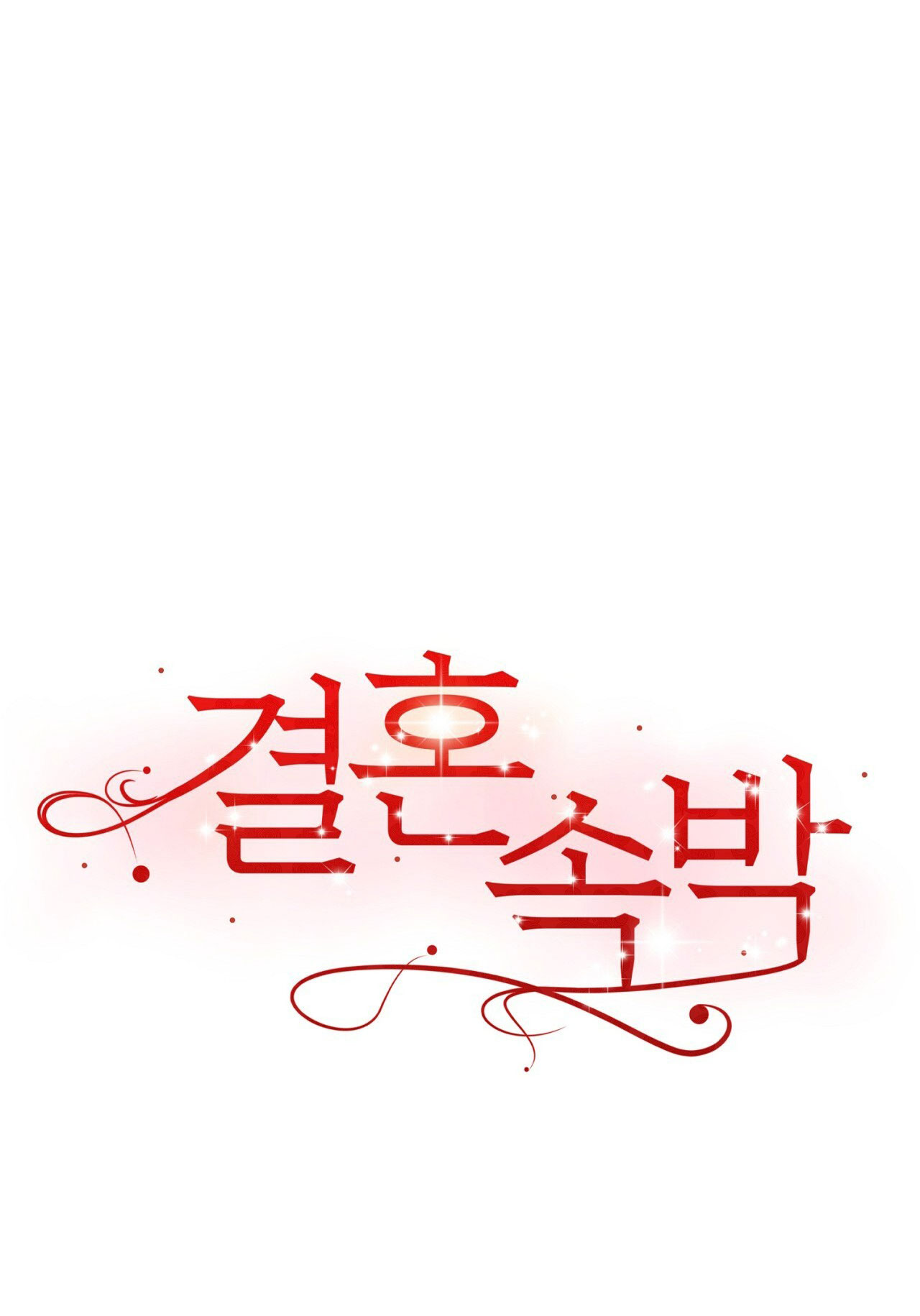 [18+] hôn nhân ràng buộc chapter 14.1 24