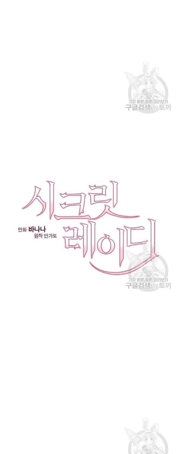 quý cô bí ẩn - secret lady chapter 42 28