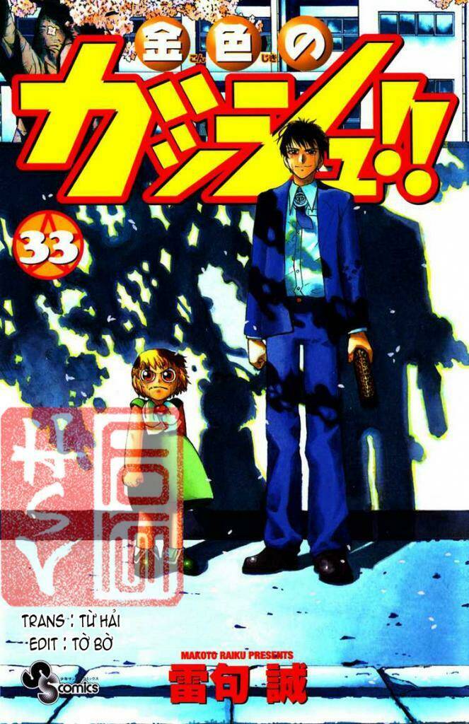 konjiki no gash!! chapter 314 2