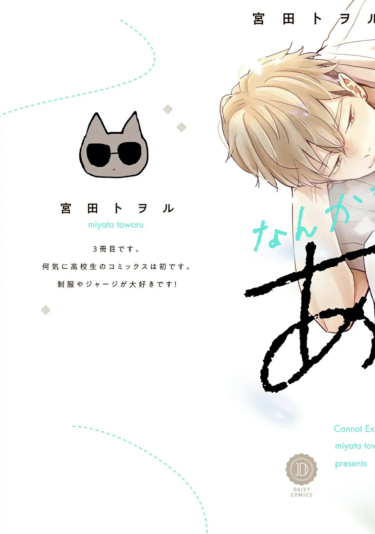 không thể diễn đạt bằng lời chapter 0 4