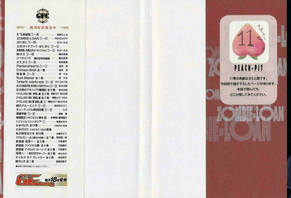 zombie-loan chapter 62 3