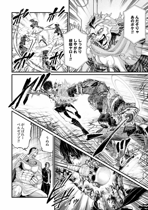 Shuumatsu no Valkyrie 19 - Record Of Ragnarok 19 (Japanese Edition)