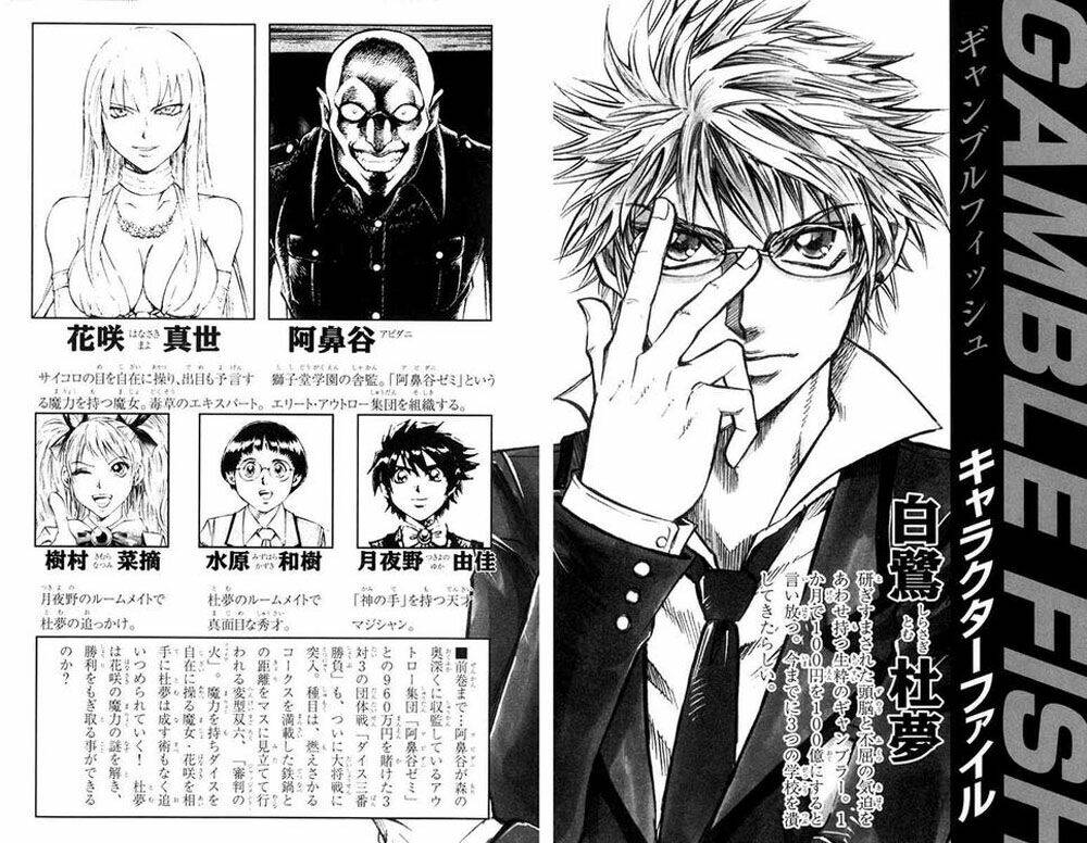 gamble fish chapter 43 4