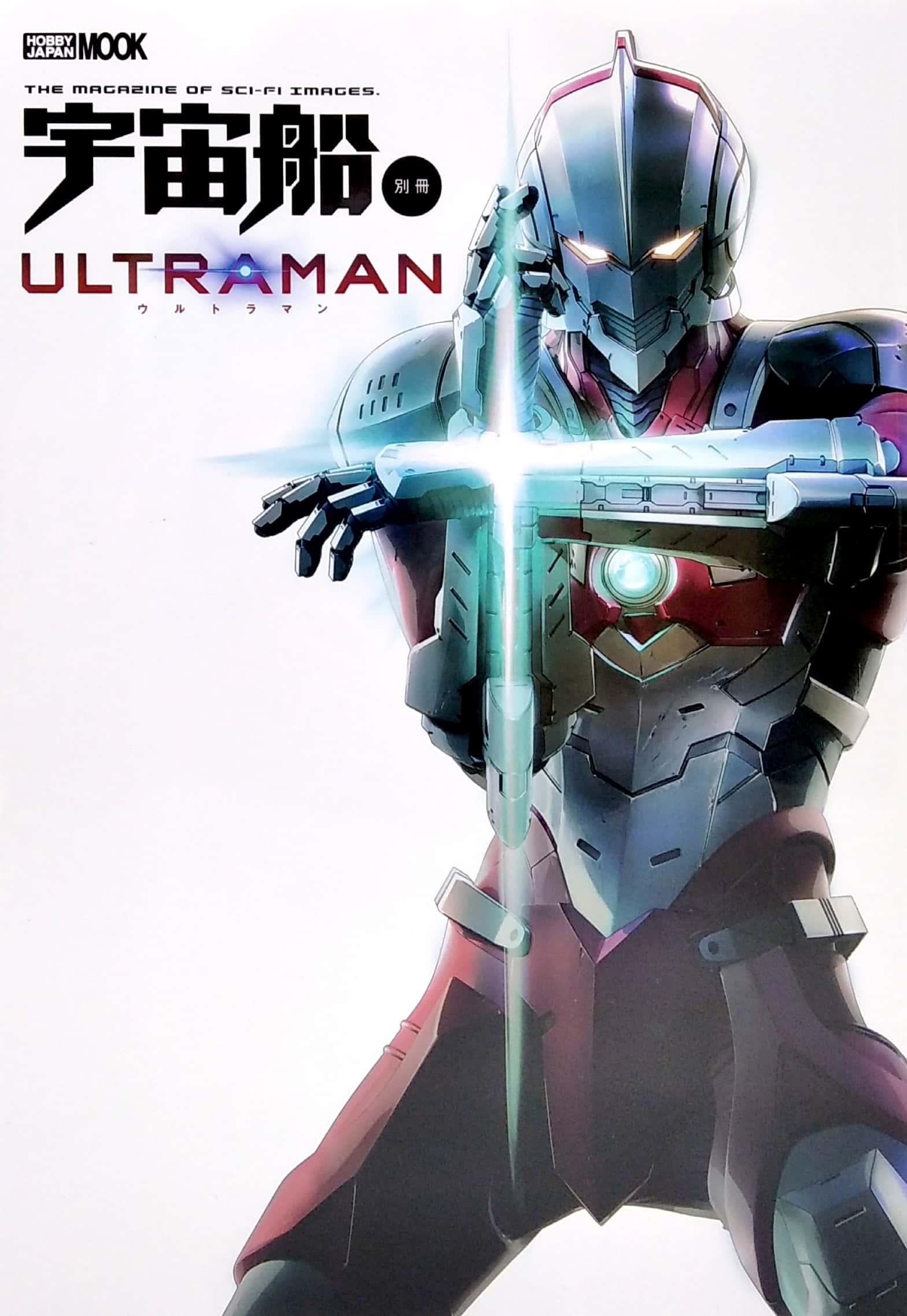 Uchusen Separate Volume Ultraman (Art Book) (Japanese Edition)