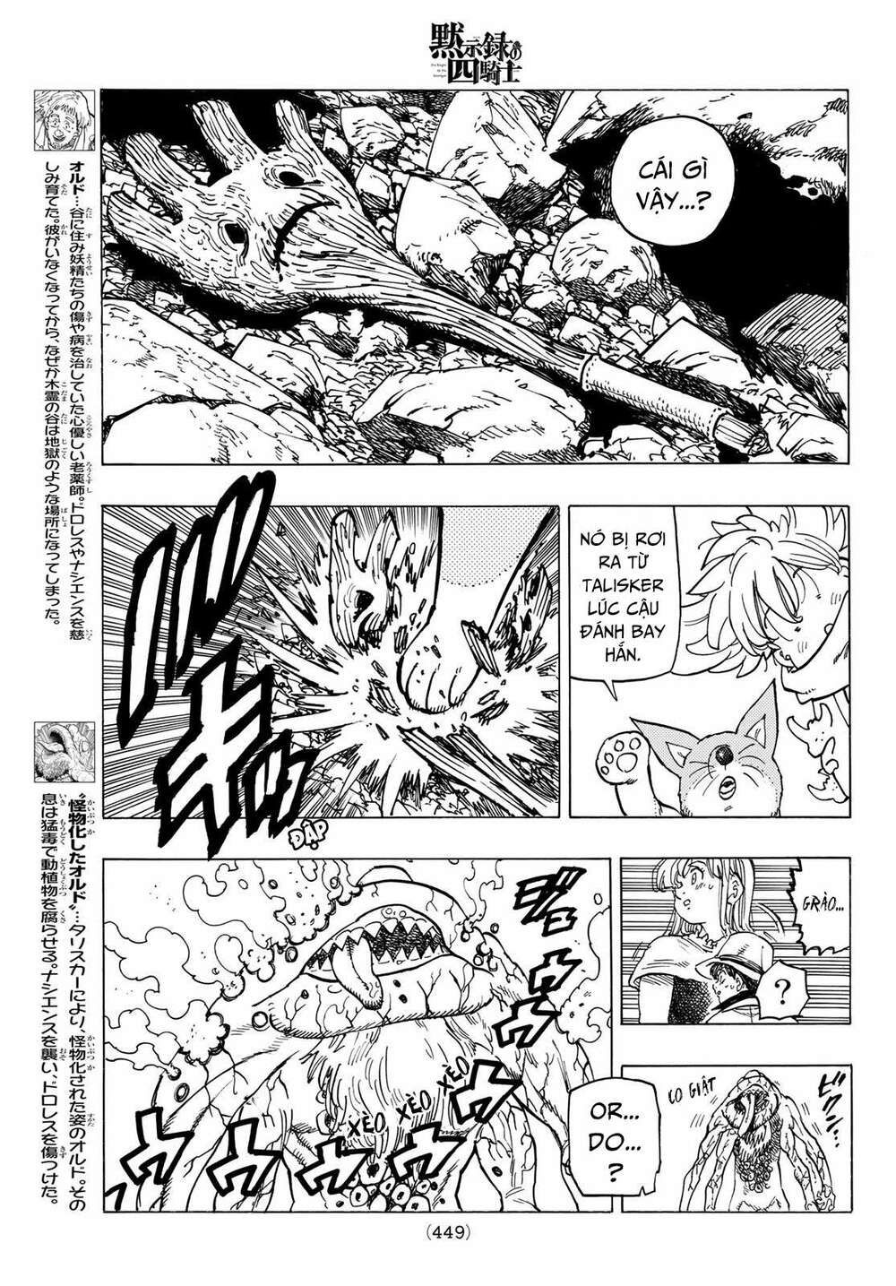 mokushiroku no yonkishi chapter 13 7