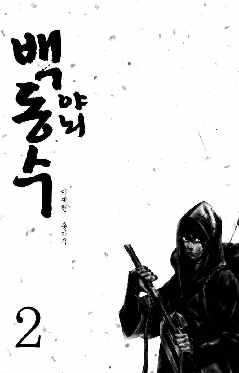honorable baek dong soo chapter 8 3