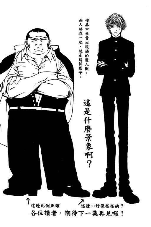 perfect girl evolution chapter 14 44