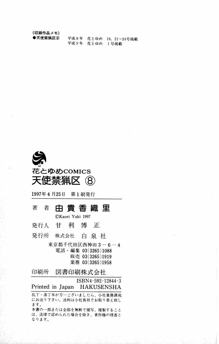 tình yêu loạn luân chapter 48 37