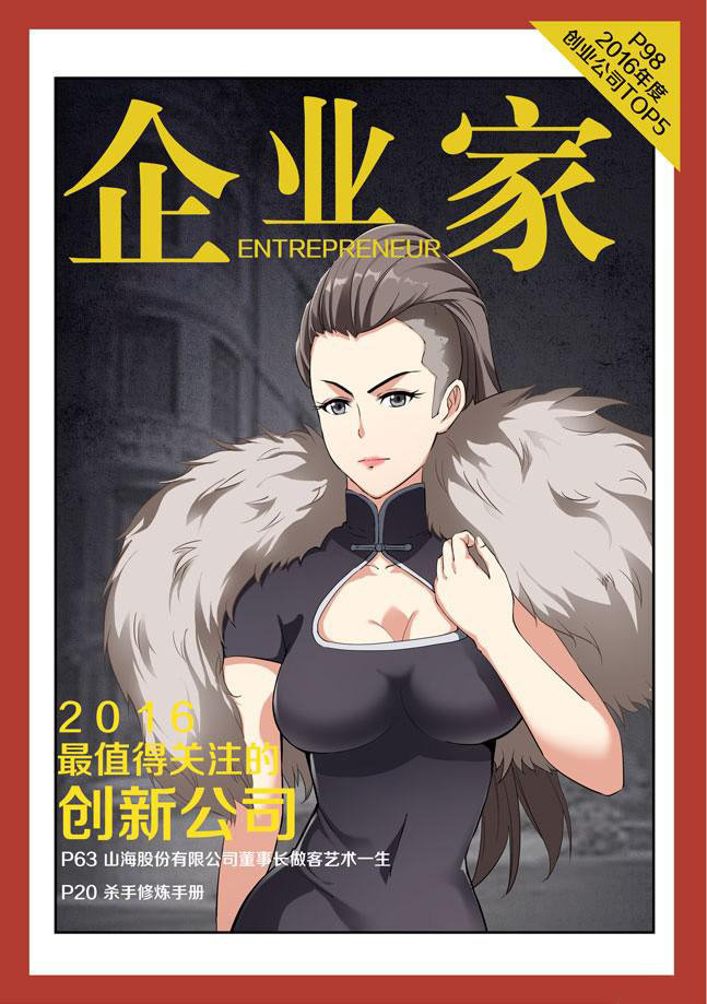 i am killer maid chapter 47 1