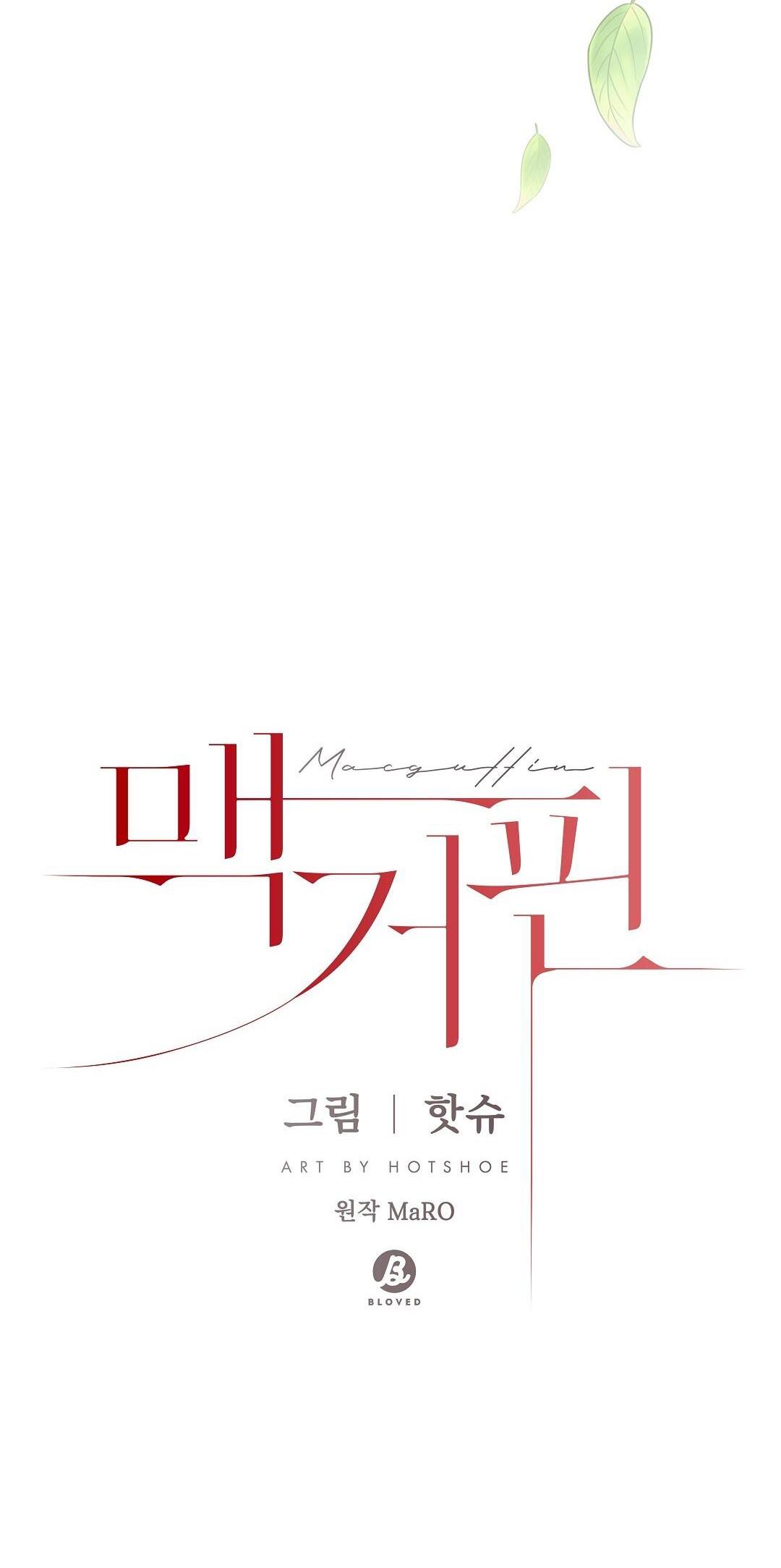 macguffin chapter 1 14