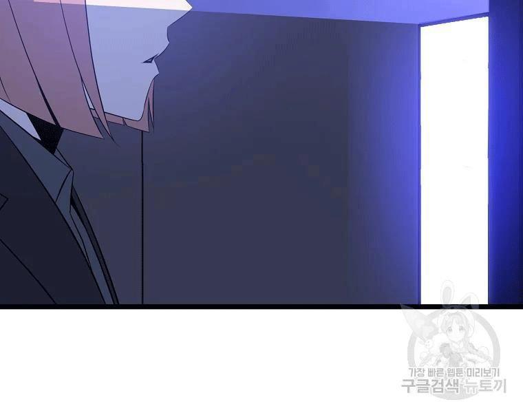 tiêu diệt đấng cứu thế chapter 90 156