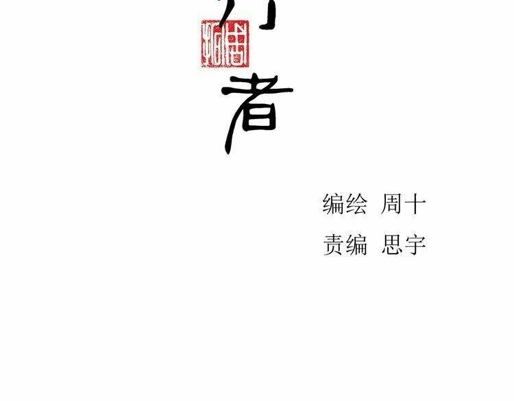 bạch lý hành giả chapter 8 10