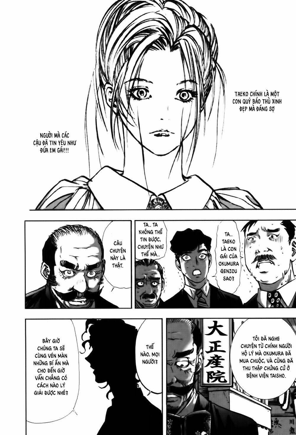 edogawa ranpo ijinkan chapter 12 11