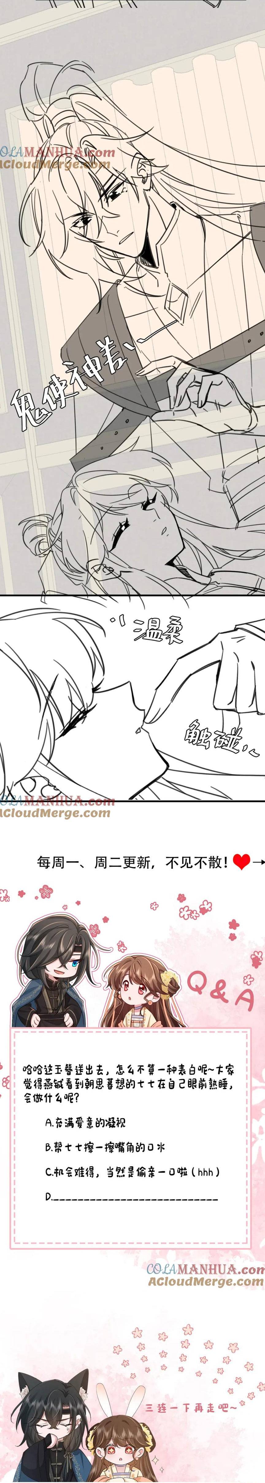 phương thức sinh tồn của công chúa pháo hôi chapter 205 3