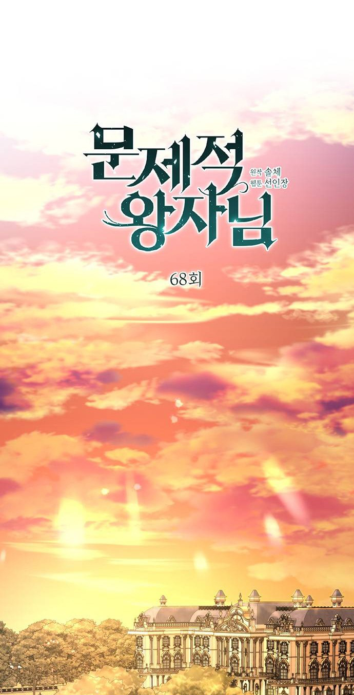 hoàng tử phiền toái chapter 84 28