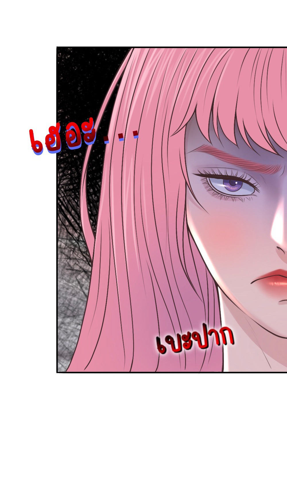 [18+] hãy cẩn thận khi sử dụng từ ''bạn'' sai người chapter 17.1 16