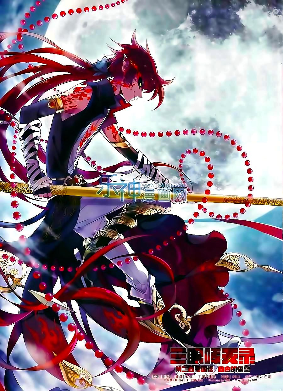 tam nhãn hao thiên lục chapter 204 1