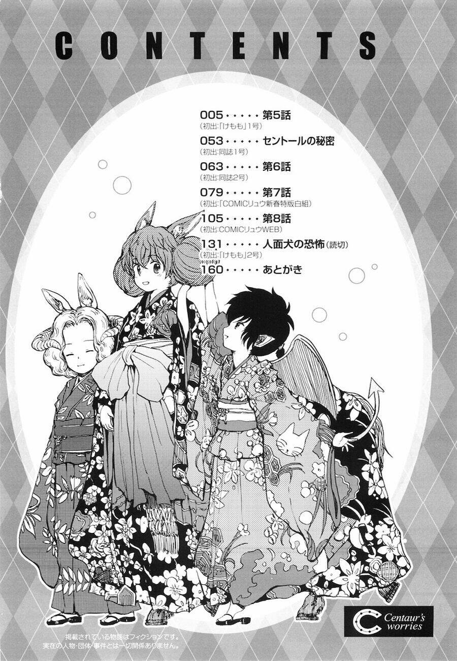 centaur no nayami chapter 5 3