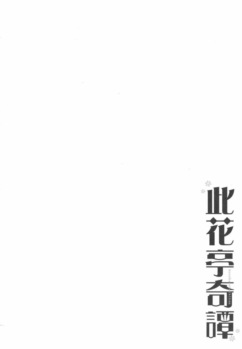 konohanatei kitan chapter 7 31