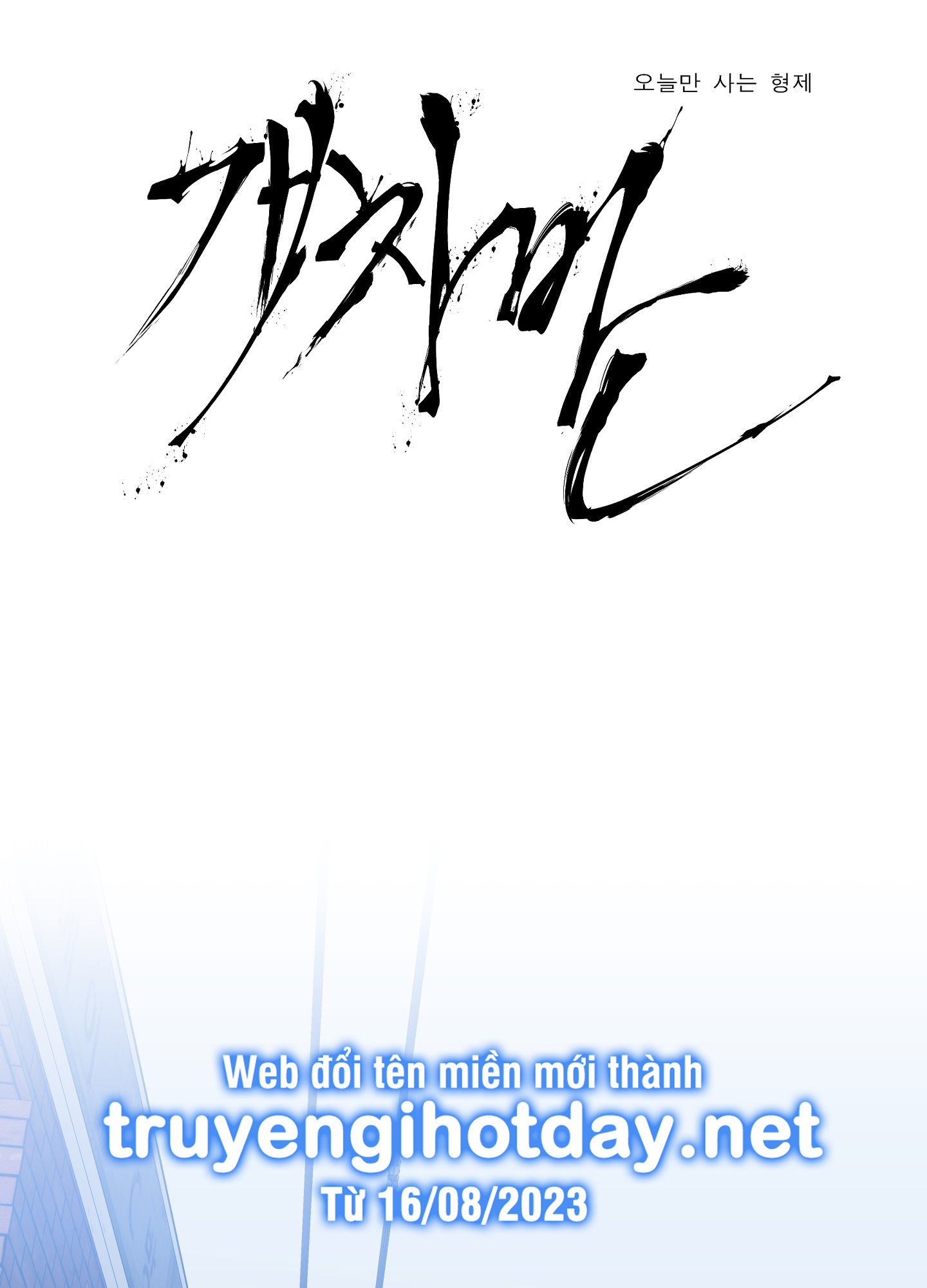 kẻ đê tiện chapter 59.1 1